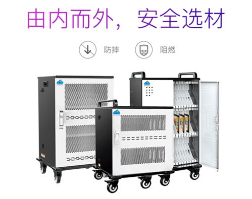 平板電腦充電柜 智慧課堂安全選材與設備批發(fā)指南