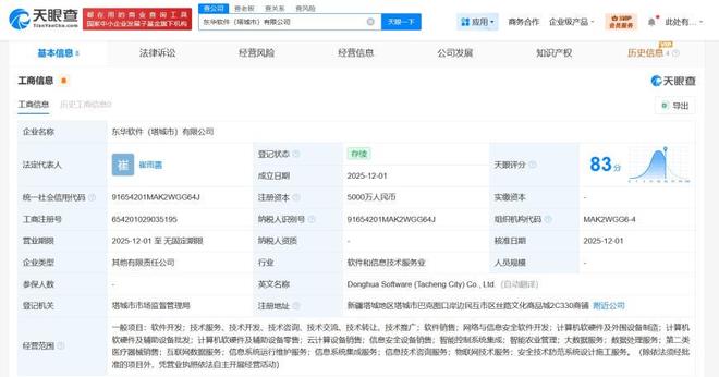 東華軟件新疆塔城新設(shè)公司，加碼計(jì)算機(jī)軟硬件市場(chǎng)布局