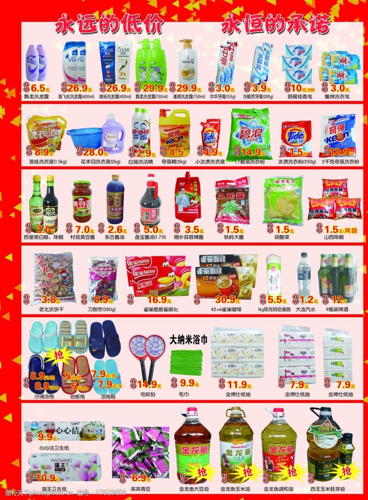煥新季 時尚穿搭，盡在超市服裝鞋帽區